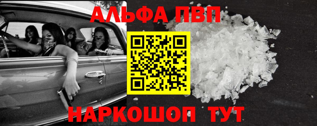 Среднеуральск  Alpha-PVP Crystall  Вход с VPN  Alfa_PVP Соль  купить закладку  APVP мука 