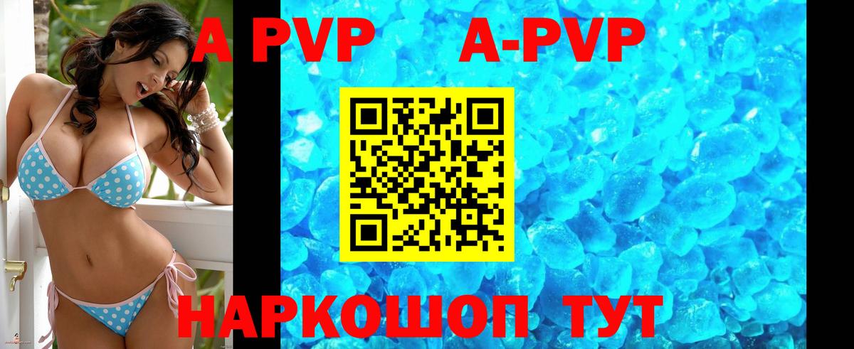 Alpha PVP крисы CK Среднеуральск