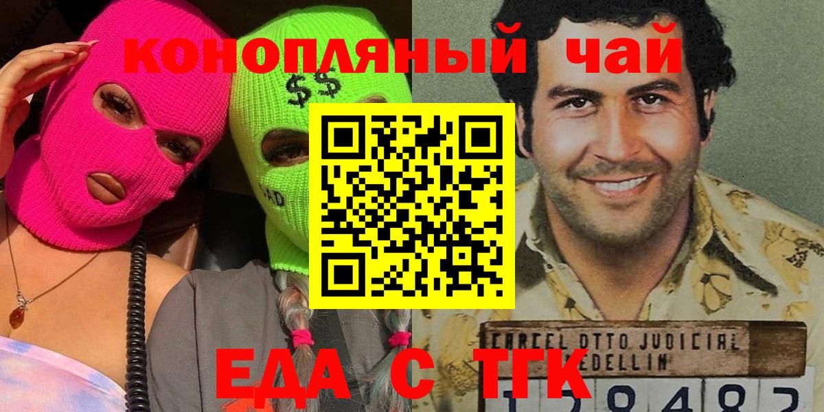 Среднеуральск  Печенье с ТГК марихуана  Вход с VPN 