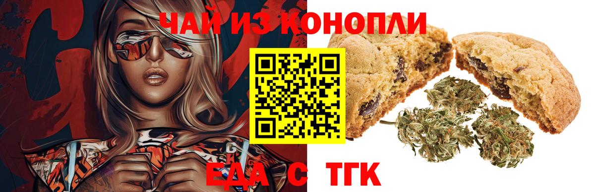 Еда ТГК конопля Среднеуральск