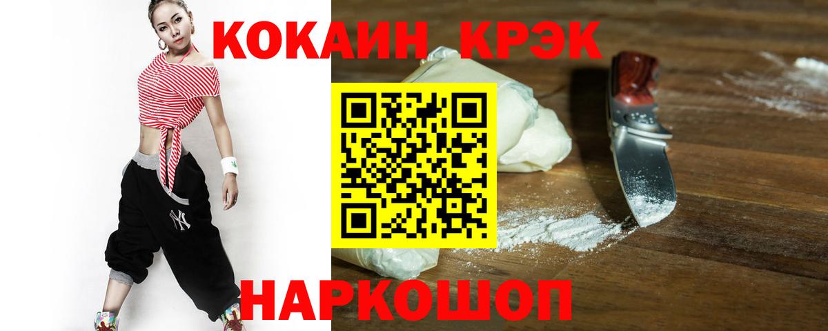 COCAIN Fish Scale Среднеуральск