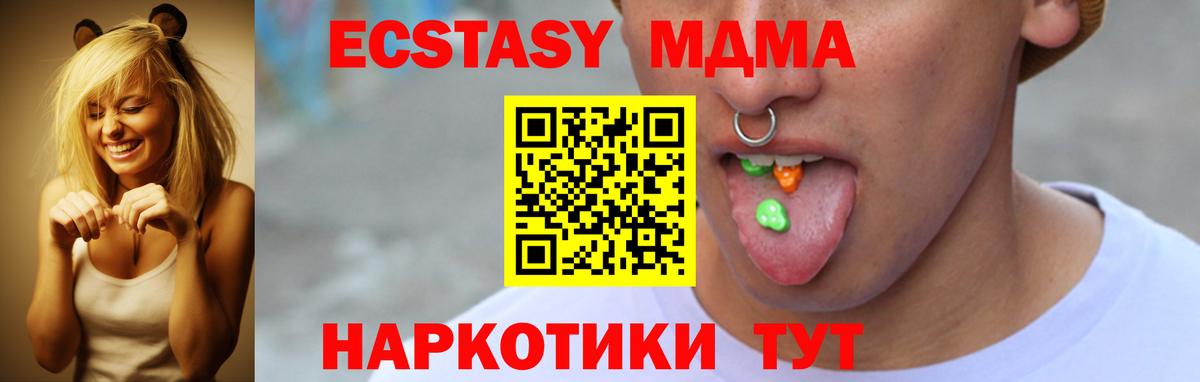 Среднеуральск  Ecstasy 300 mg  гидра сайт  Ecstasy круглые  Вход с VPN 