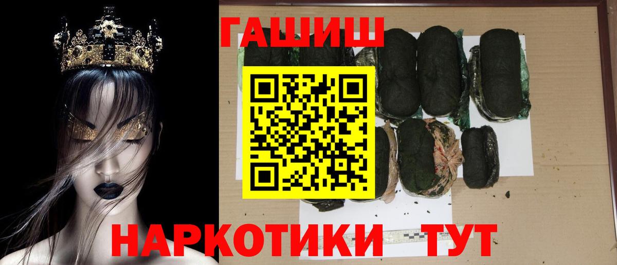 ГАШ 40% ТГК  Гашиш Premium  Вход с VPN  Среднеуральск 