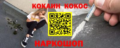 кокаин Новодвинск