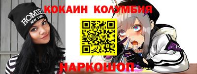 кокаин Новодвинск