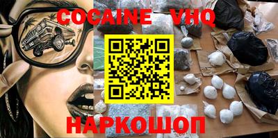 COCAINE Железногорск