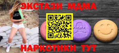 таблы Новокубанск