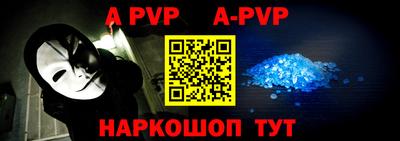 альфа пвп VHQ Ефремов