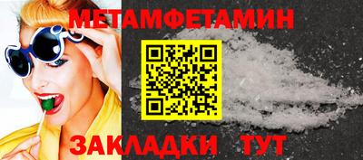 таблы Новокубанск