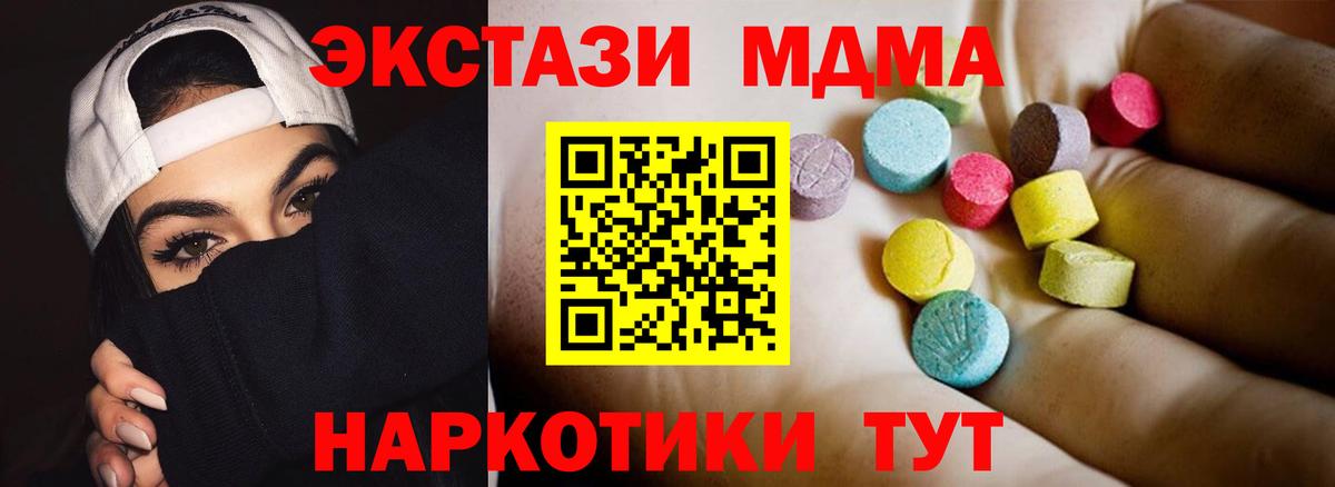 MDMA молли  Вход с VPN  MDMA  Среднеуральск 