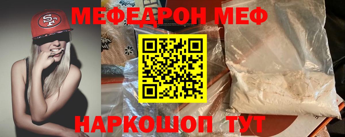 МЕФ мука Среднеуральск