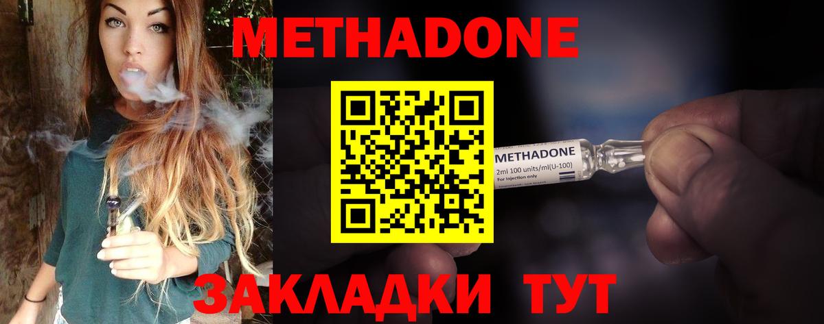 МЕТАДОН кристалл Среднеуральск