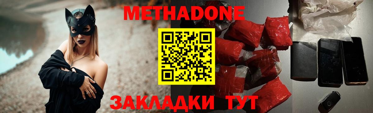 МЕТАДОН белоснежный  Вход с VPN  Среднеуральск  МЕТАДОН кристалл 