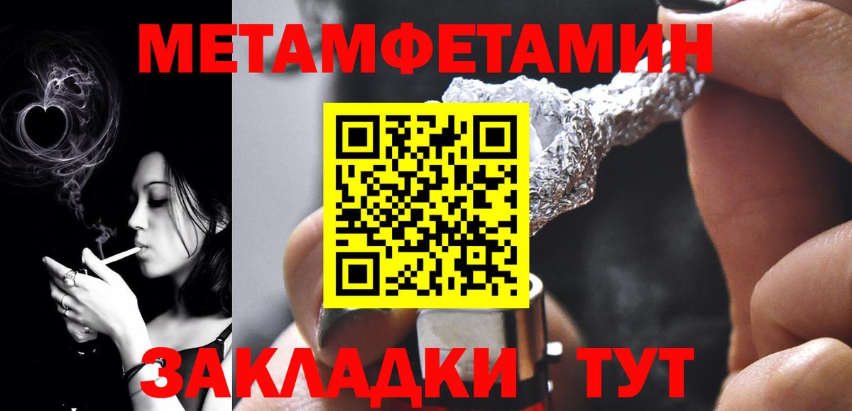 Среднеуральск  МЕТАМФЕТАМИН  Вход с VPN  Метамфетамин винт 