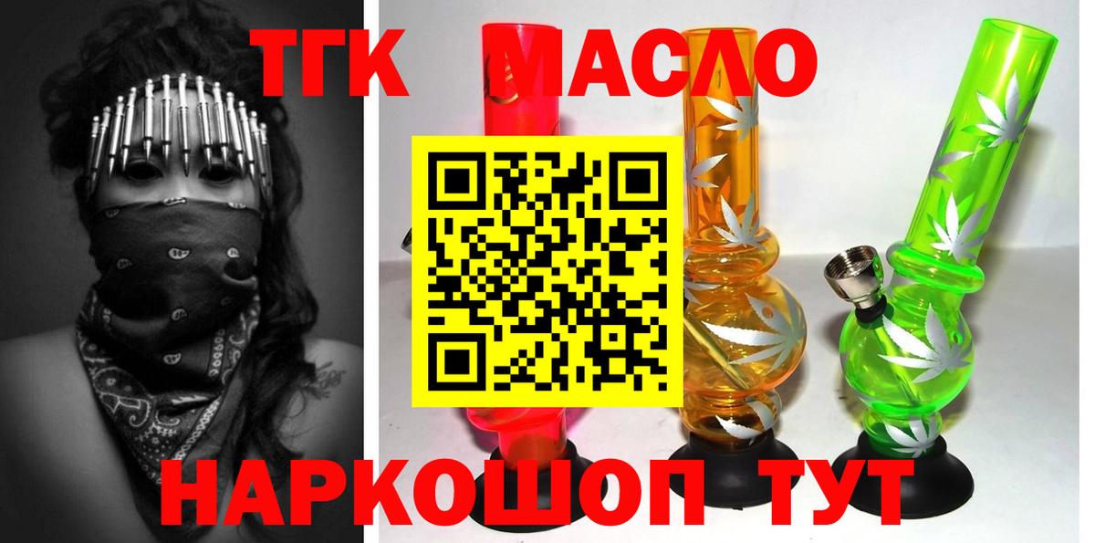 Дистиллят ТГК Wax  Вход с VPN  ТГК вейп с тгк  Среднеуральск 