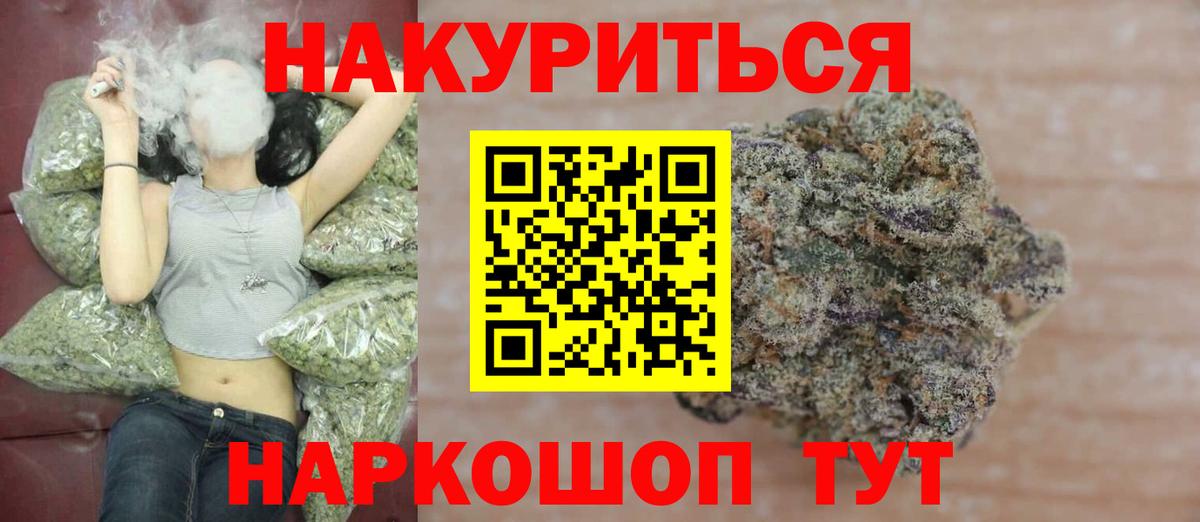 Канабис индика Среднеуральск